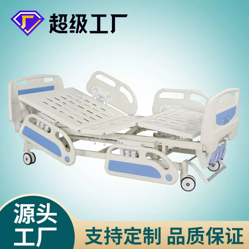 ICU病房ABS三摇病床养老院多功能护理床家用综合医院老人理疗床