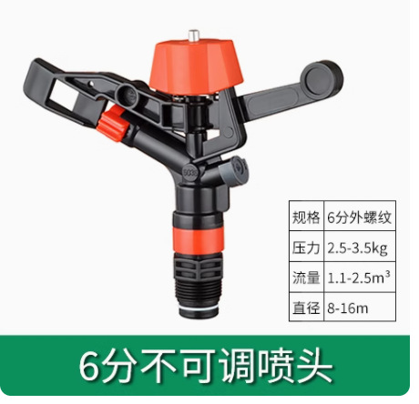 4 puntos 6 puntos de plástico ajustable balancín giratorio rociador jardinería riego rociador agrícola césped refrigeración atomización rociador