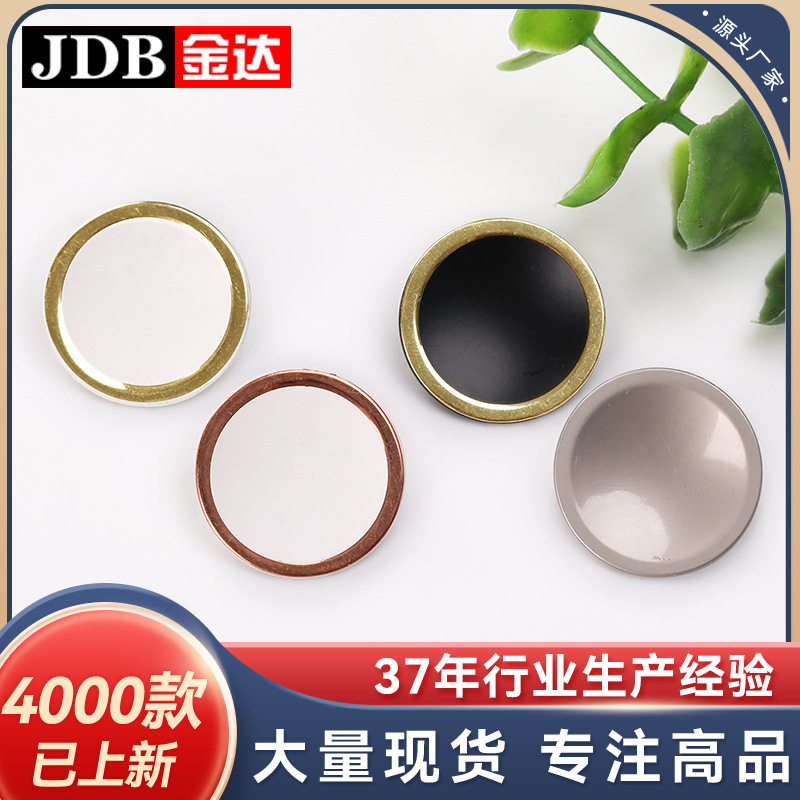 碗形擦边手缝扣金属毛呢大衣外套西装正装扣钮扣扣子纽扣金达