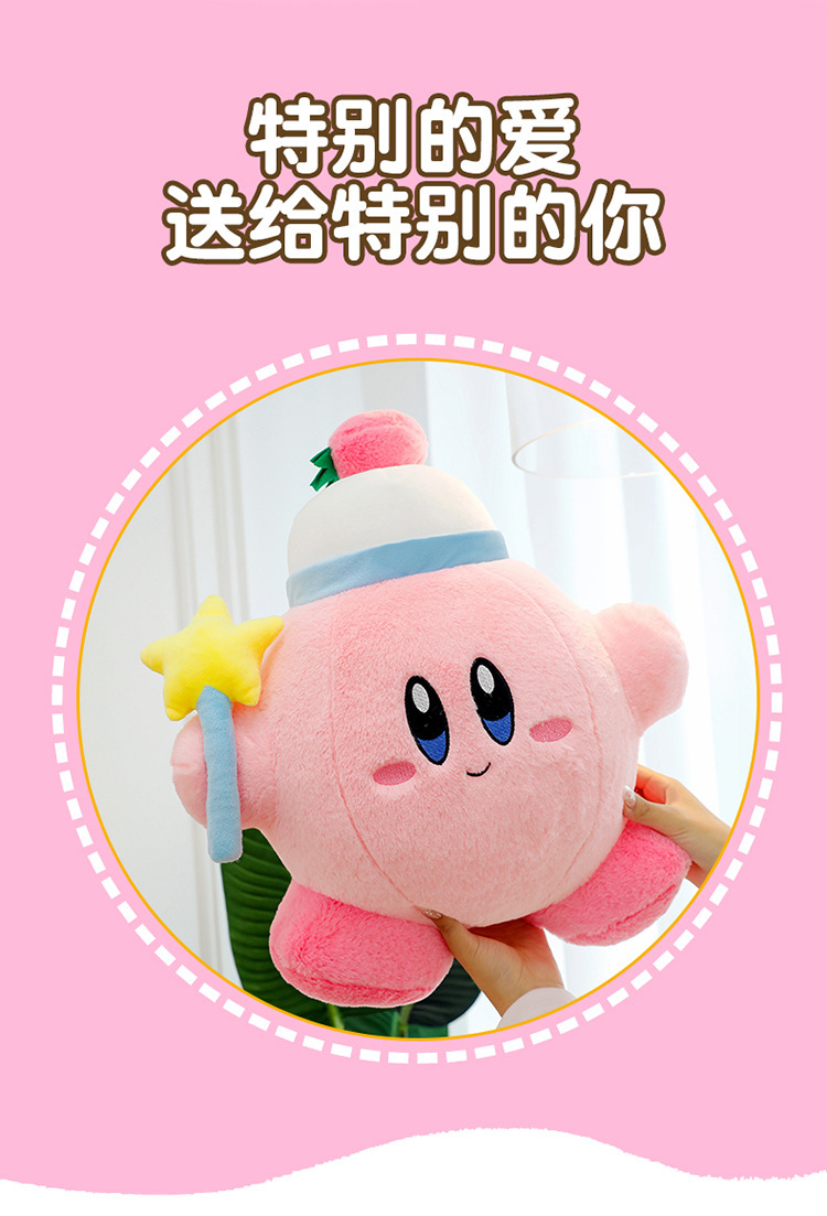 Cross-Border New Model Magic Star Kirby Super Cute Plush Toy Pillow Claw Machine Doll Plush Toy Wholesale