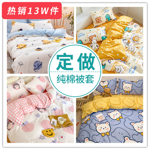 A947 Customized Kidsren's Quilt Cover Pure Cotton Single Piece 1.62m X150 Kindergarten Baby Single and Double Boys and Girls