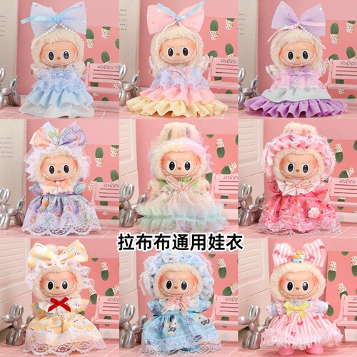 Pull the 17 cm labubu, the first and second generations, sit down party dress set, children's clothing, cute doll wearing