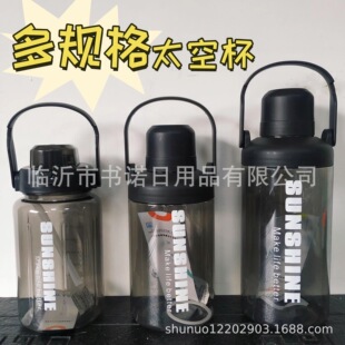 703/701 Space Cup Large Capacity Sports Kettle Outdoor Portable Water Cup Student Plastic Cup Wholesale