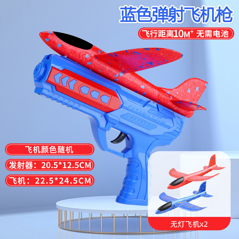 모델 B 대형 [파란색] 무광 항공기 2대, 임의 색상