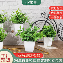 仿真花小盆栽绿植造景装饰室内家居装饰品植物假花塑料插花摆件
