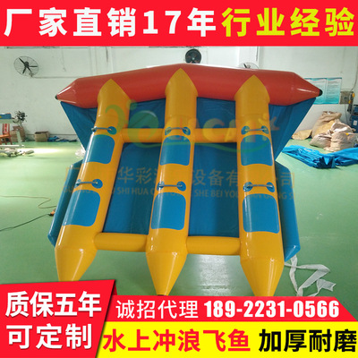 充气飞鱼设备海上香蕉摩托艇冲浪设施水上船乐园水上必备游泳池