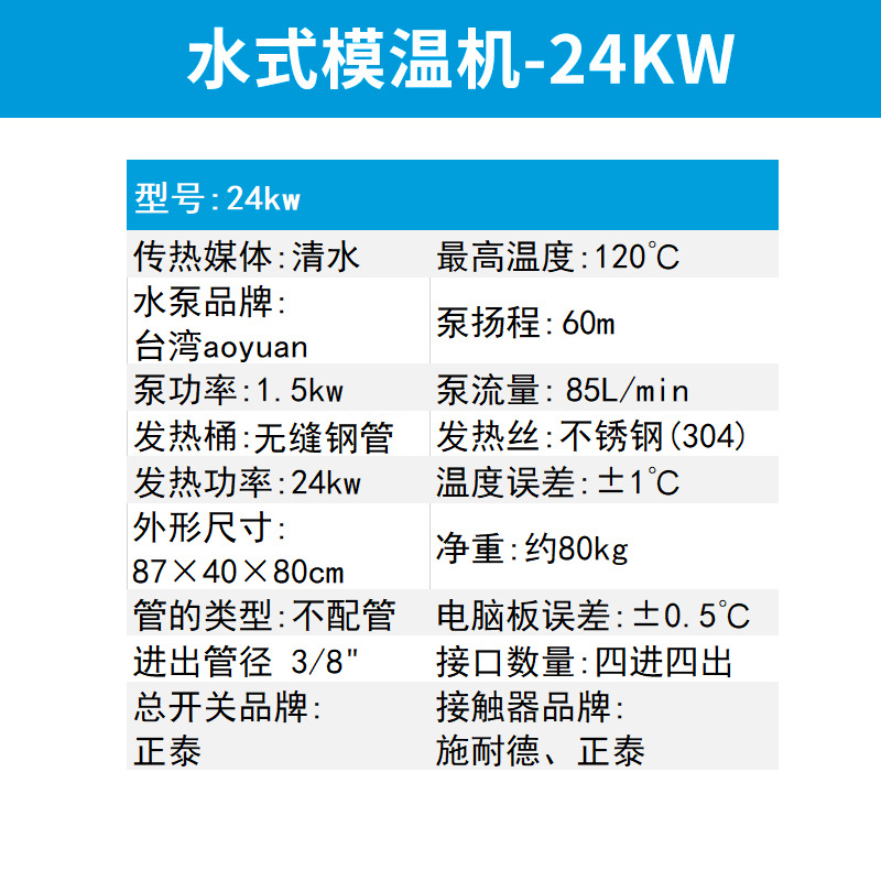 24kw 물 기계