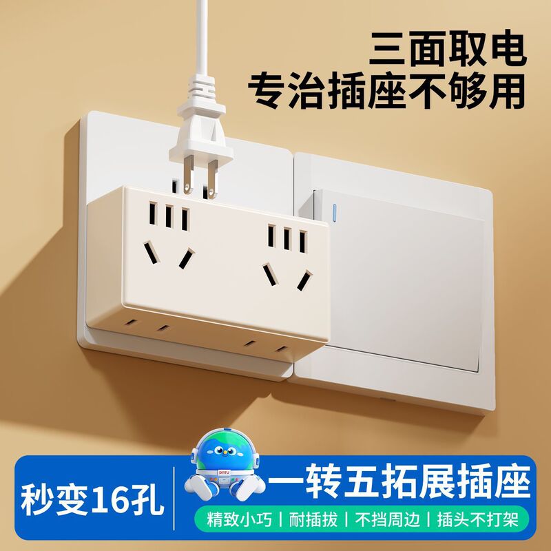 International Electrician Multi-Socket Converter Power Strip Household Extension Multi-Hole Power Strip Extension Cord Board