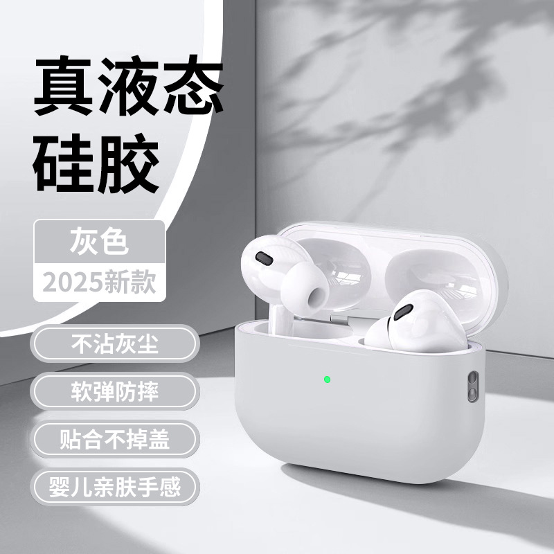 Aplicable a Apple AirPodspro3 cubierta silicona líquida airPods4 auriculares Pro2 todo incluido a prueba de caídas image 16