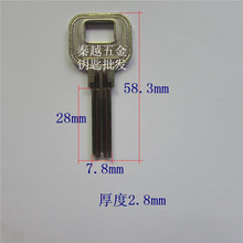 《0597》适用于原版中金点（新）带斜边门锁U型锁原子钥匙坯