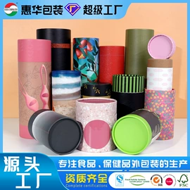 塑料罐;其他食品包装;纸罐