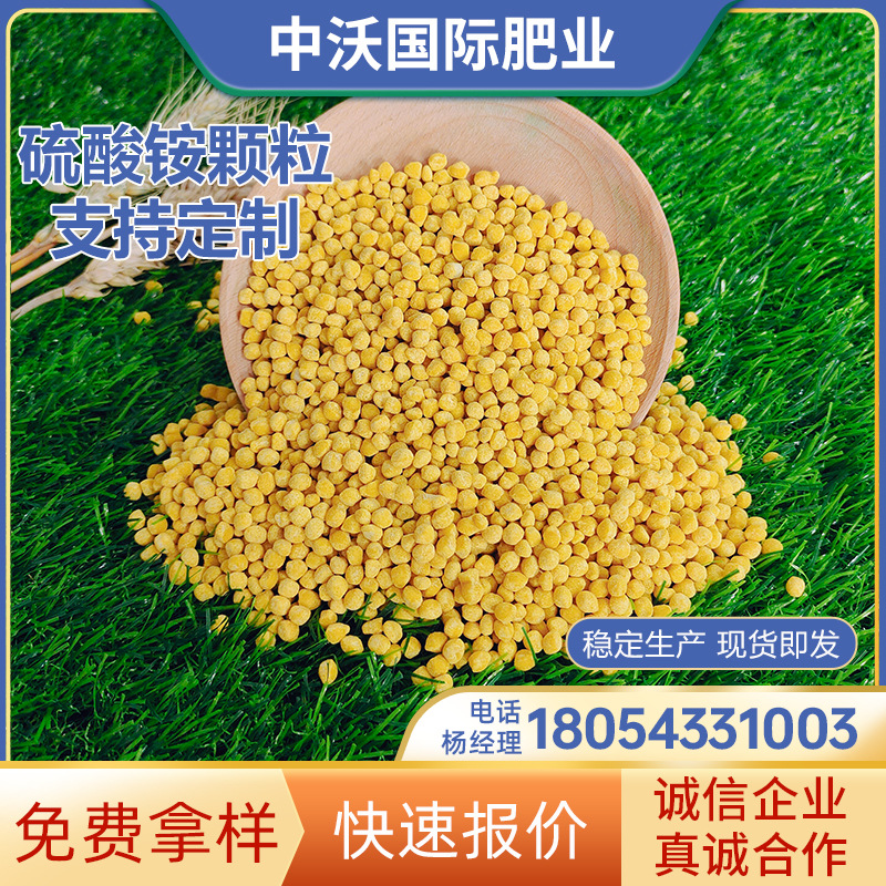 销售挤压硫酸铵颗粒 颜色定制 含量定制 黄色硫酸铵颗粒