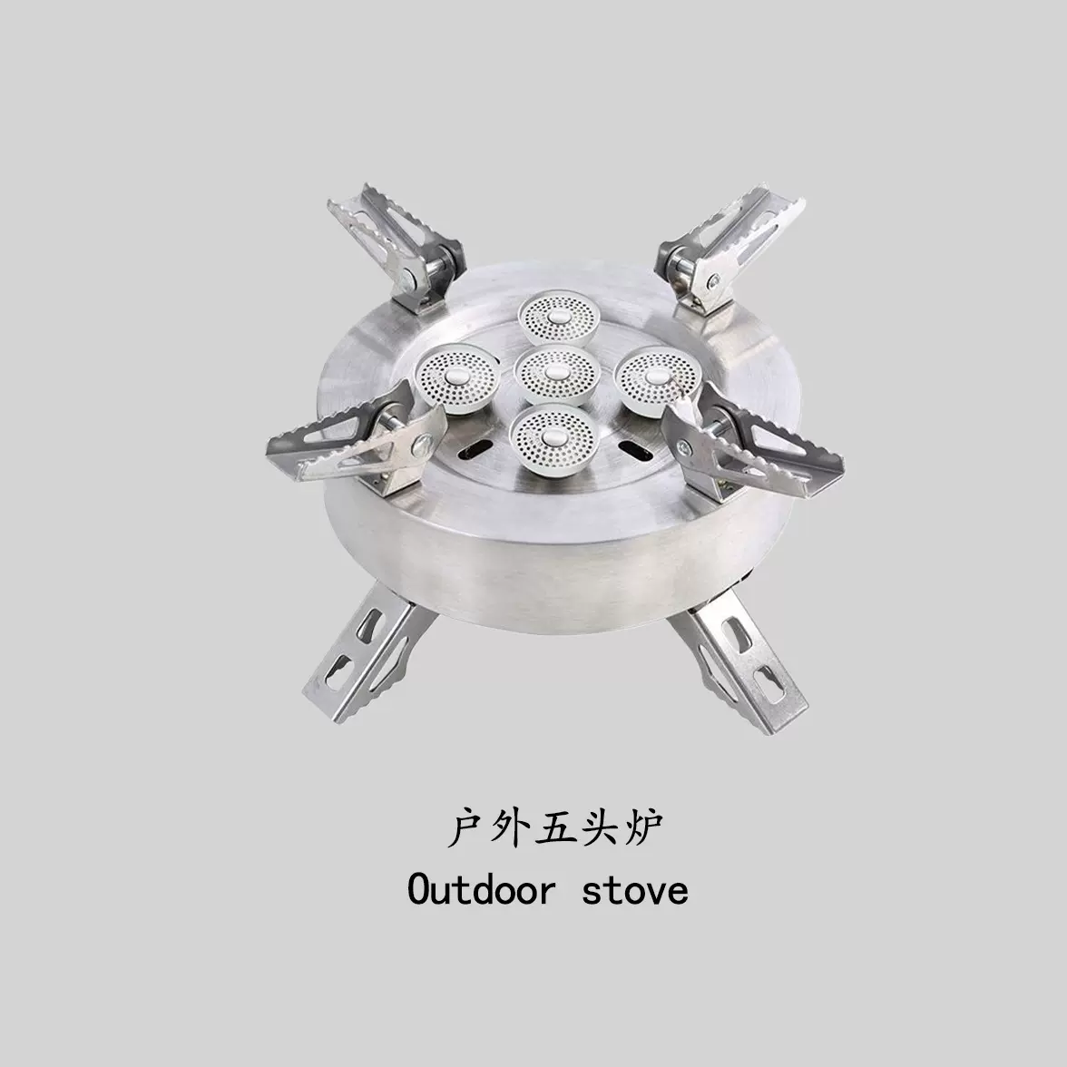 【厂家直销】户外五头猛火炉野餐气炉露营分体炉具全套擎天炉便携