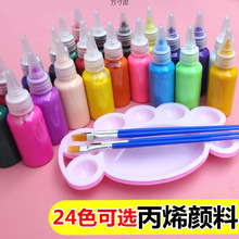 颜料套装12色24色儿童美术颜料绘画用品幼儿园画画颜料厂一件批发