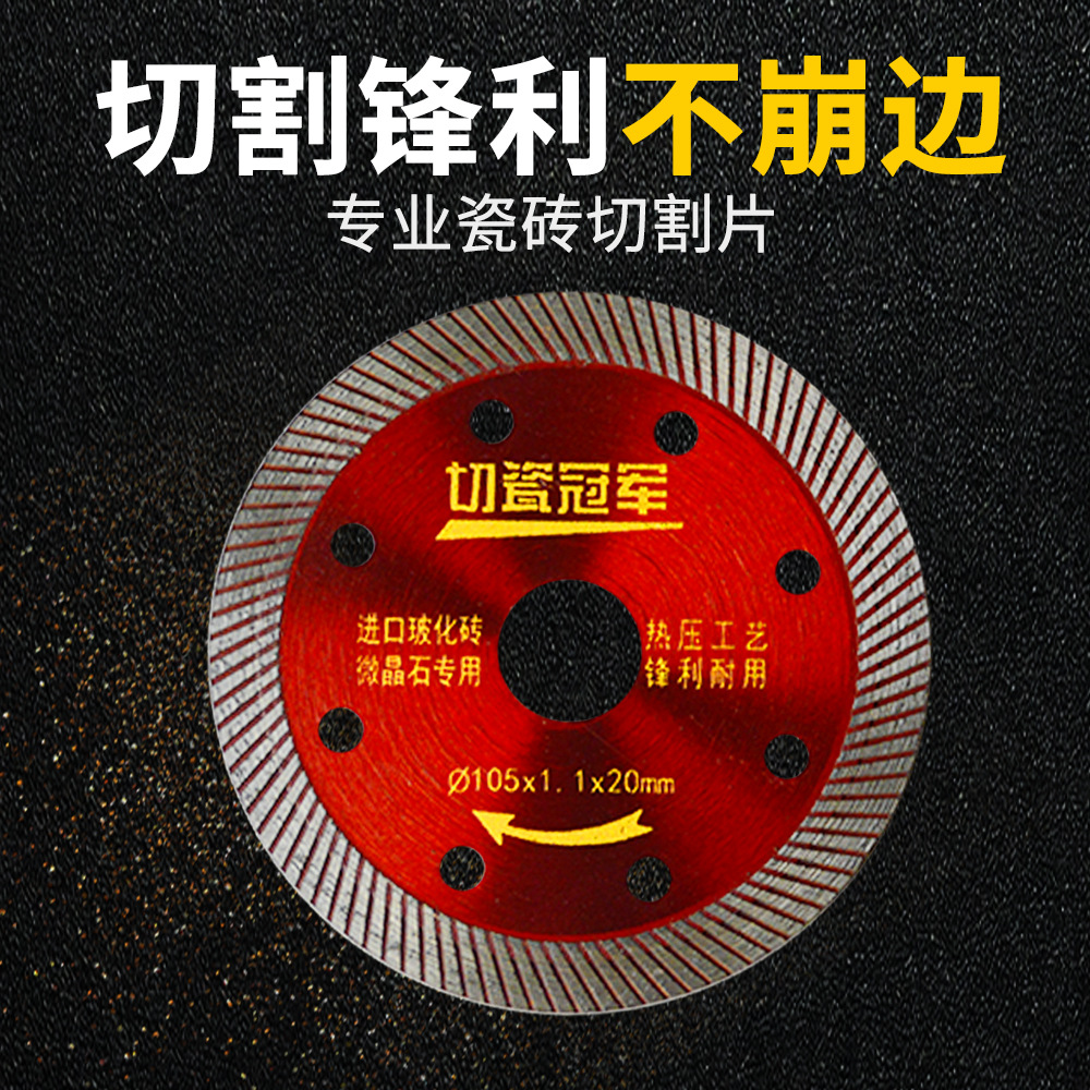 金刚石陶瓷专用切割机角磨机瓷玻化砖超薄干切微晶石热压锯片