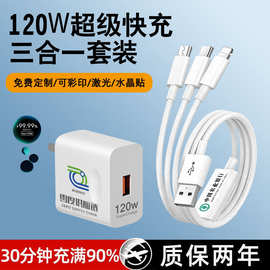 官方正品快充充电三合一通用多头Type-C充电器三托一数据线充电器