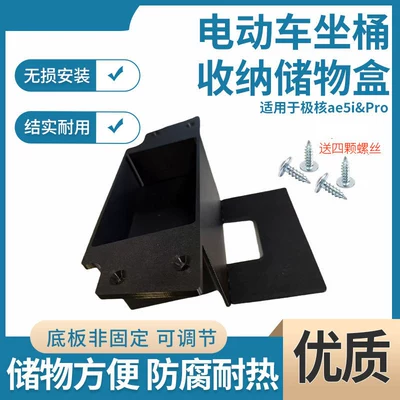 Ae5I Pro, with Cutting Groove – Electric car tail box
