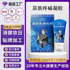 身体护理套装;私处保养;膏药贴（械字号）