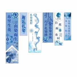 扎染区环创成品中国非遗幼儿园文化墙面装饰画主题作品展材料贴纸