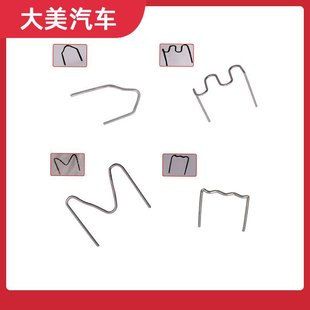 Damei Light Speed Plastic Welding Accessories, Automotive Plastic Parts Welding Nails, Welding Wire 4 Shapes Consumables 0.8mm