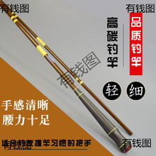 原装日本古洛崎鲫鱼竿并继竿插节竿超轻超细28调19调超硬钓鱼竿