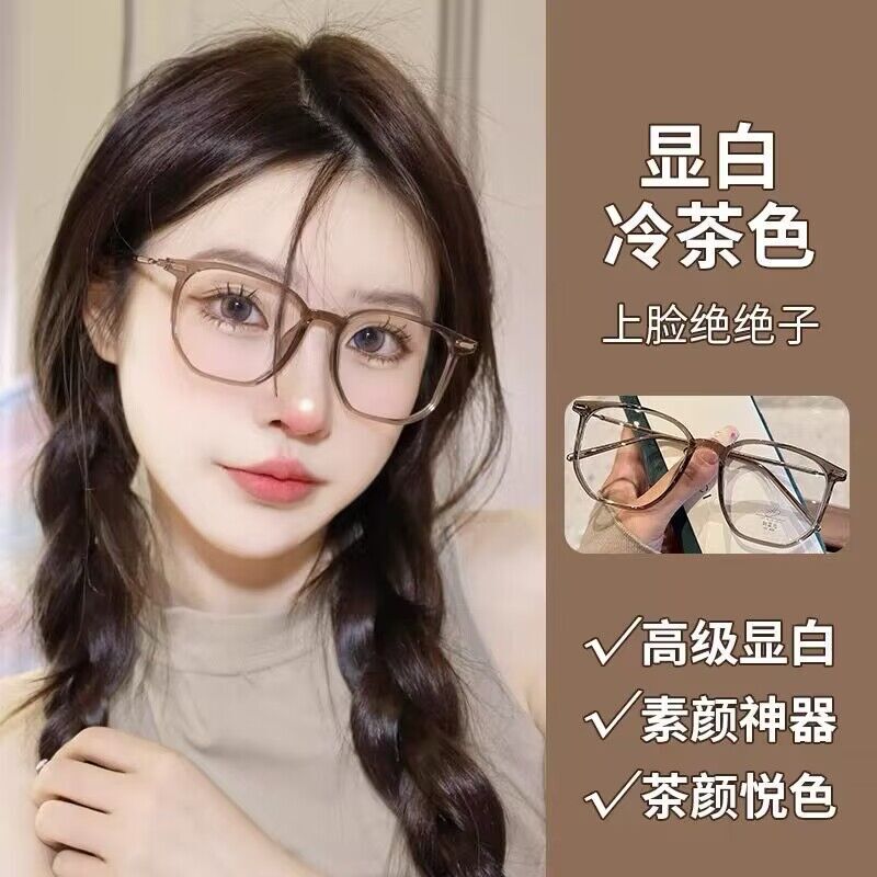 Ultra-light glasses frame women's adjustable myopia lenses large frame plain round face Korean-style cold tea-colored eye frame trendy