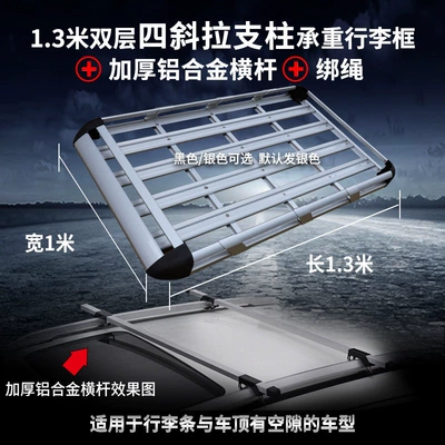 Rack Luggage Frame Roof Carrier: Roof rack - four-pillars-six-13m-frames-thickened-aluminum-alloy-crossbar-binding-rope-screw-embedded