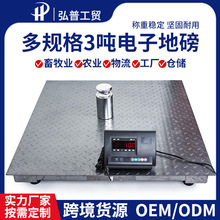 今选无线电子地磅秤1-5吨地磅工厂物流电子秤5吨称猪牛小型地磅秤
