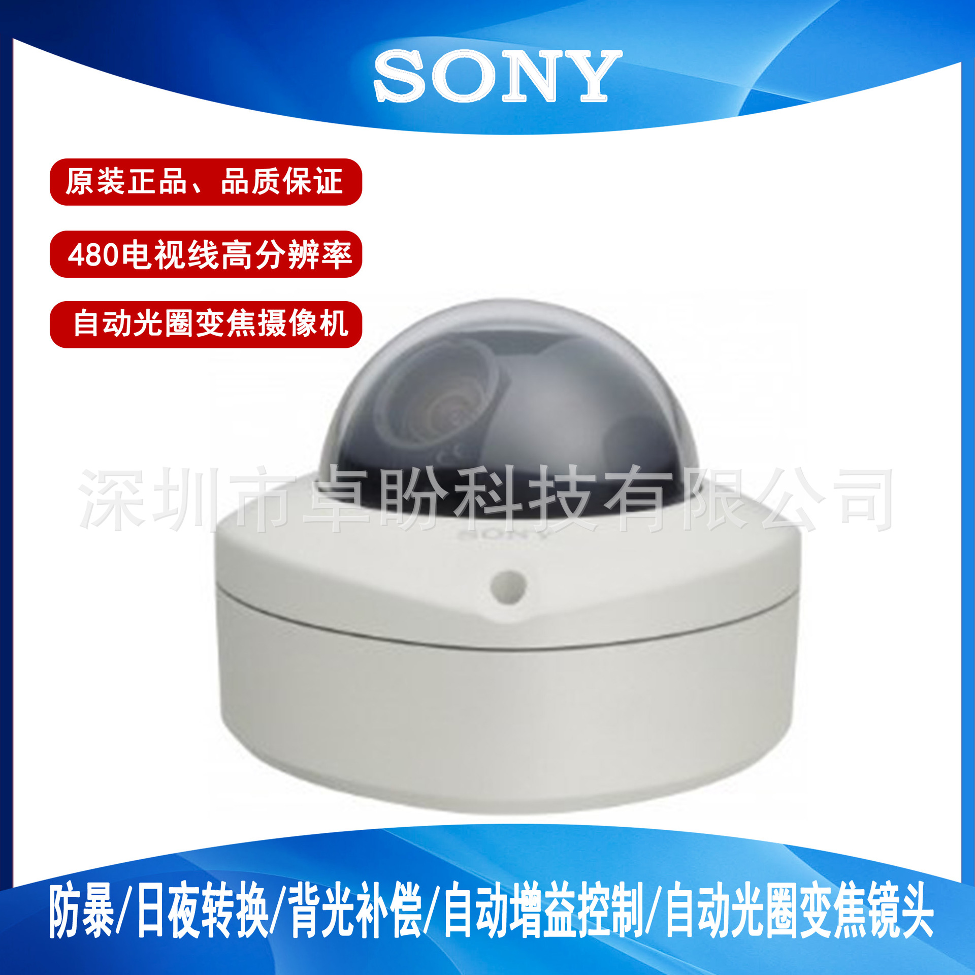 原装SONY/索尼 SSC-CD73VP 黑白570电视线 彩色480电视线半球机