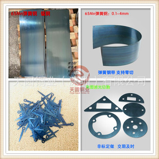65Mn����䓎��i䓰��i�Ƭ�����и�|Ƭ�~��Ͻ������001�~Ƭ