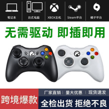 XBOX360游戏手柄有线电脑steam多功能免驱动震动工厂直销现货速发