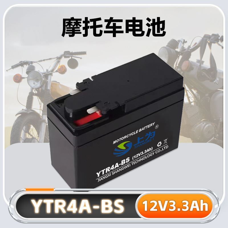 Customized Motorcycle Battery 12V4Ah Maintenance-Free Lead-Acid Sodium-Ion Battery Suitable for Yamaha Sail 90 Continent Customized Motorcycle Battery 12V4Ah Maintenance-Free Lead-Acid Sodium-Ion Battery Suitable for Yamaha Sail 90 Continent