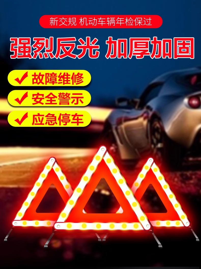Car warning triangle stand for vehicle annual inspection, fault parking, reflective safety bracket L