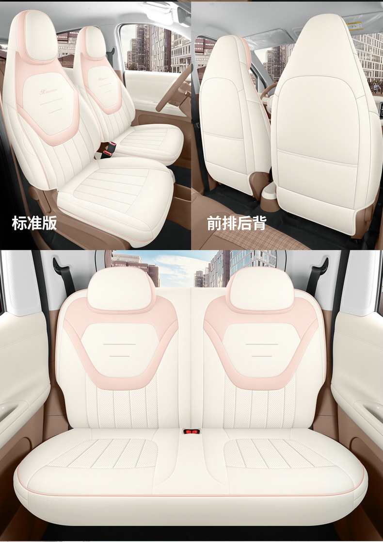 26 Models of Fifth-Generation Wuling Hongguang Miniev Four-Door Version Special Seat Covers, Full Surround Seat Cushions, Four-Season Car Seat Covers