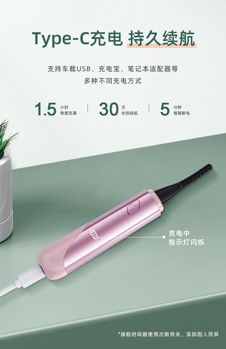 Fabrik-Großhandel Eyecurl 7. Generation elektrischer Wimpernzange Wimpernzange mit Lockenwickler Wimpernlockenwickler großwinkliger Wimpernzange