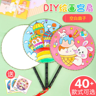 扇子空白宫扇团扇宫扇中国风手工古风手绘画diy材料包卡通图案|ms