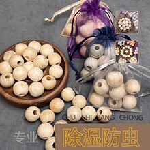 天然香樟木球樟木珠防虫防潮圆球有孔圆珠DIY配饰宠物配件樟脑球