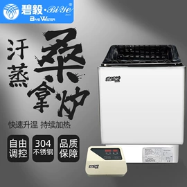 泳池水处理;杀菌灭藻剂;汗蒸桑拿设备