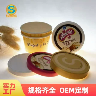 3oz冰淇淋杯雪糕杯布丁杯防漏纸碗烘焙包装批一次性冰淇淋纸碗