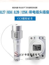 JLAP/JLAS/26/27/28���˺Ͻ��ô������늲��^����63A����CCS�C