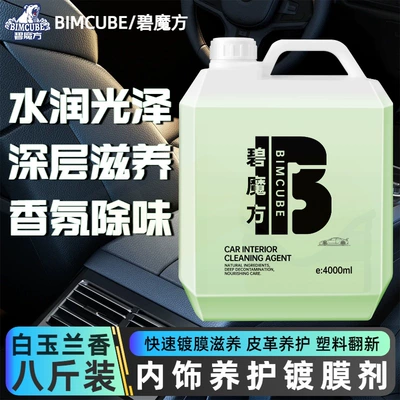 Seat Cleaning Agent, Neutral Maintenance – Cleaning/curing agent - white-magnolia-fragrance-4kg-powerful-interior-coating-agent