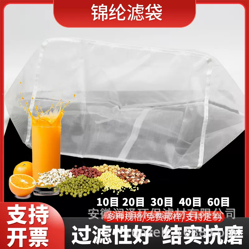 正方形尼龙滤网葡萄酒豆浆柴油化工制药食品厂锦纶方形袋安徽润泽