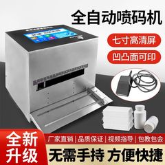供应礼品纸盒商标图案标记二维码台式桌面静态批号生产日期喷码机