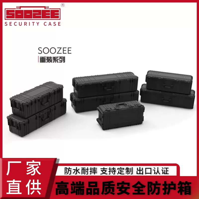 双喆 SZ-Q1000-280  厚款长条安全箱   防水防尘仪器箱