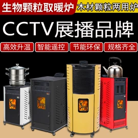食品烘焙设备;家用采暖炉;炊事设备