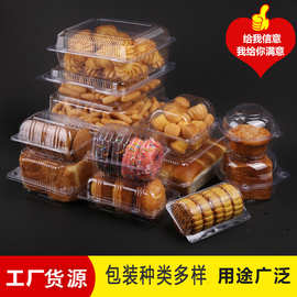 一次性PET塑料包装盒长方形透明包装盒折叠盒可蛋糕饼干烘培散装