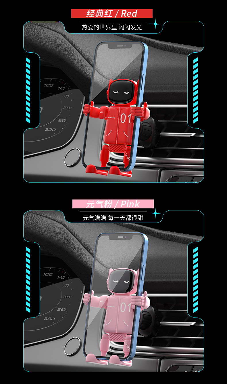 Robot creative car mobile phone bracket tremolo air outlet car navigation bracket mobile phone rack source wholesale