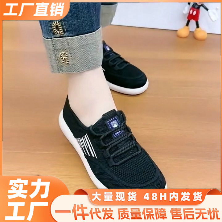 Polyurethane 2025 Cross-Border Wholesale Casual Fashion Running Shoes Fly-Knit Breathable Women's Shoes Slip-On Casual Style