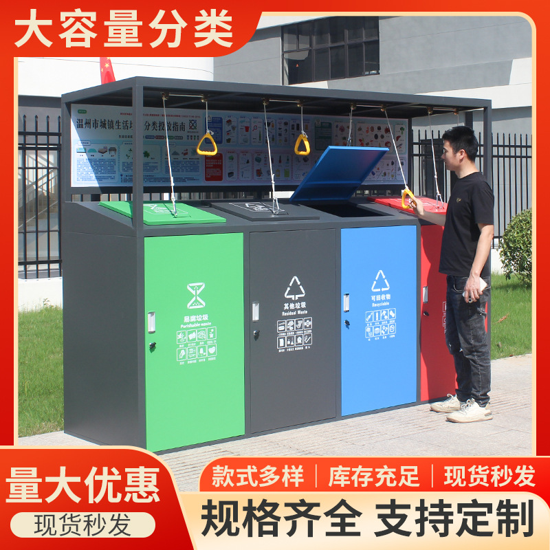 240升户外垃圾桶果皮箱四分类垃圾箱小区垃圾房L圆筒加厚镀锌