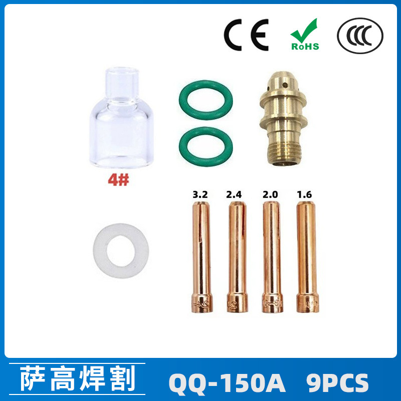 跨境新品氩弧焊配件QQ150A焊枪透明瓷嘴4#耐高温喷嘴石英杯9PCS